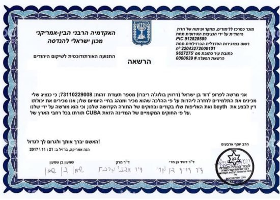 Certificado de Moreh David Baluja Rivero